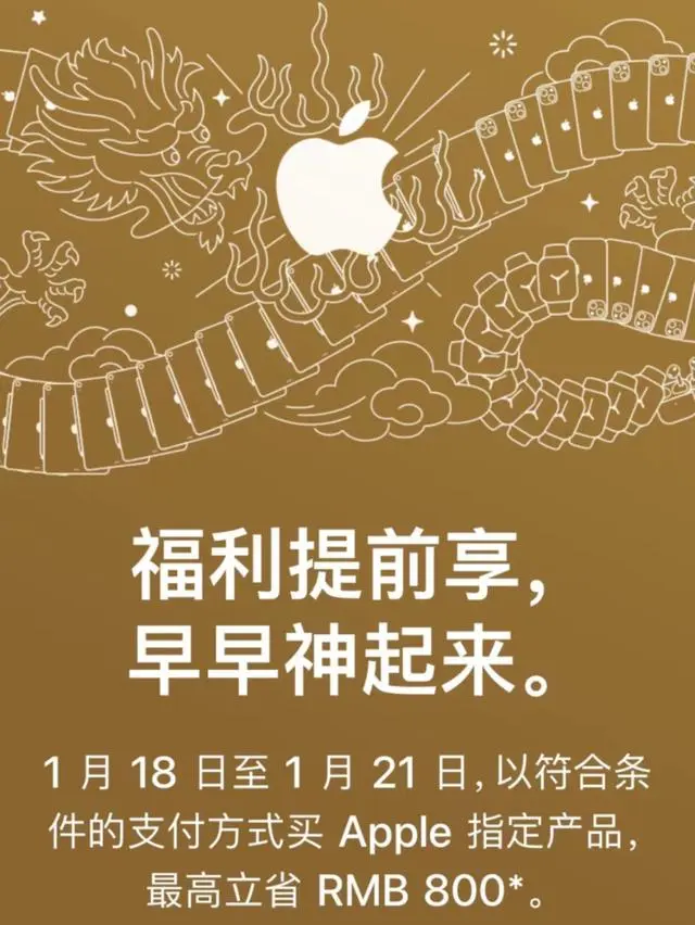 苹果官网罕见大降价_苹果官方宣布降价_iphone大降价