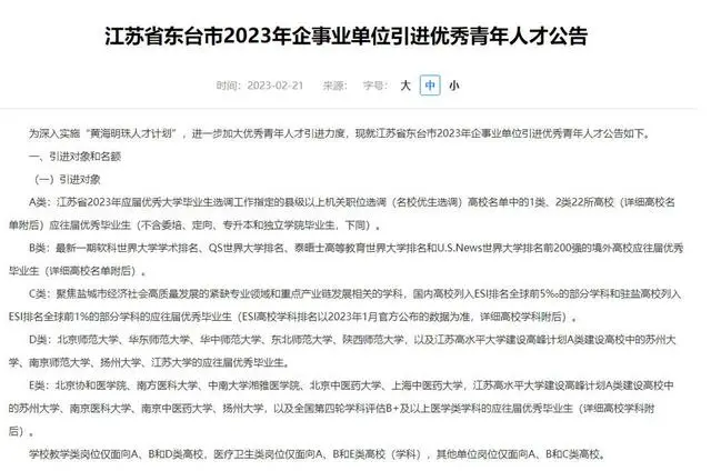 教师编人才引进违约_教师引进人才条件_教师疑因不符人才引进政策被劝退