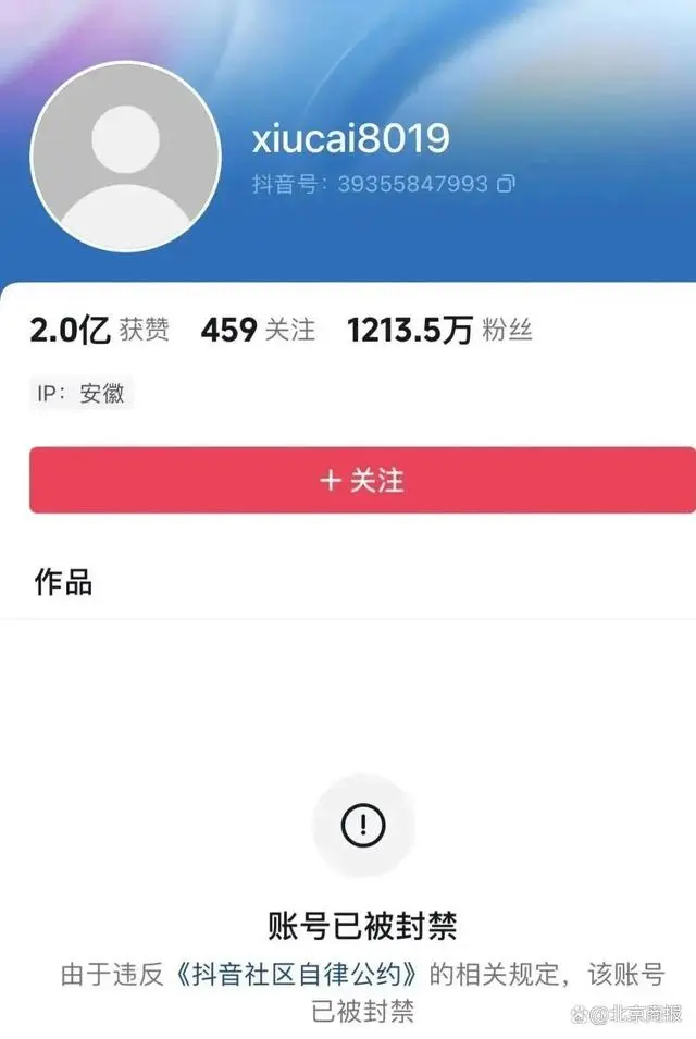 秀才账号被无限期回收直播权限_秀才账号被无限期回收直播权限_秀才账号被无限期回收直播权限