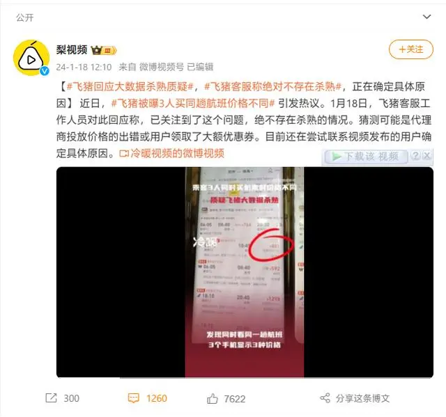 3人同时买同趟航班票价不同_航班买贵了怎么办_航班票价买人还是买票