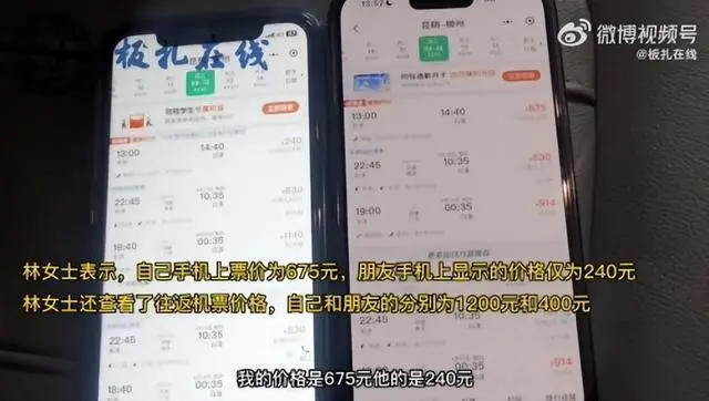 航班买贵了怎么办_3人同时买同趟航班票价不同_买航班一般多少钱