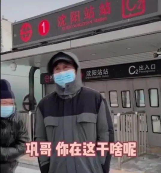 沈阳换成车站要隔离吗_沈阳站换成_沈阳站改回“沈阳站站”