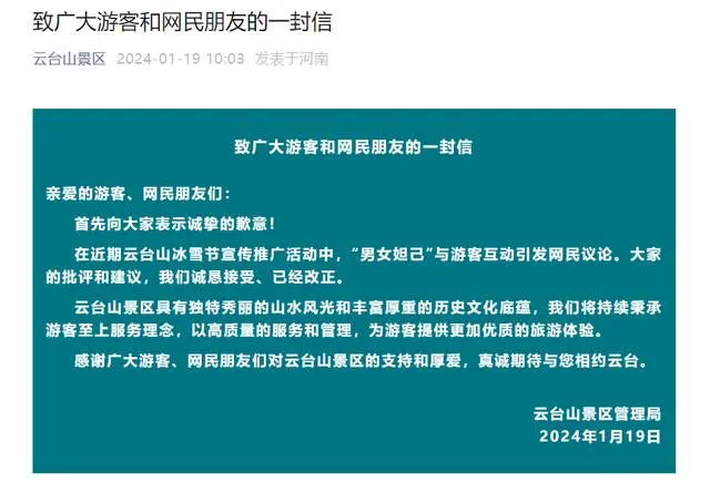 妲己如何打云缨_妲己云姬指的是谁_“男女妲己”引争议 云台山景区致歉