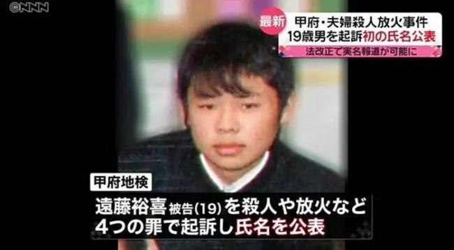 日本首例特定未成年人被判死刑！只因表白被拒怒杀女孩全家