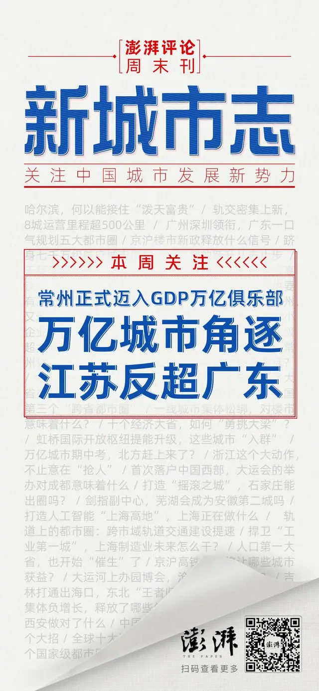 万亿城市新成员_强省会崛起！第八个2万亿城市来了_即将破万亿城市排名