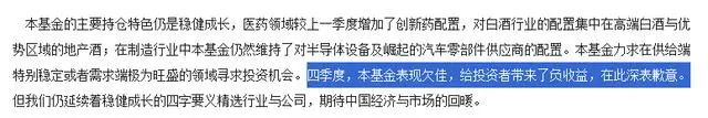 道歉基金经理绝地反击_基金经理纷纷道歉_基金道歉信