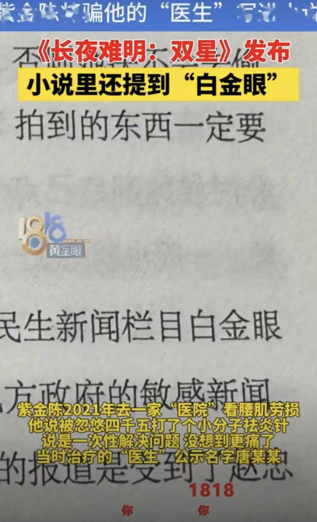 残疾拾荒者为灾区捐出全部积蓄_路边的残疾人捐款_残疾男子摆摊拾荒16年捐出百万