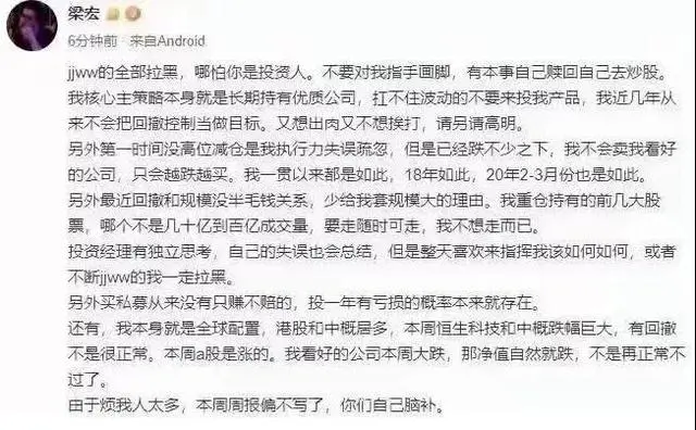 基金经理纷纷道歉_基金公司致歉_基金经理出来道歉