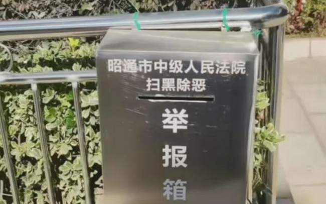 法院扫黑除恶举报箱前后有摄像头，待了半小时安保出来七八次