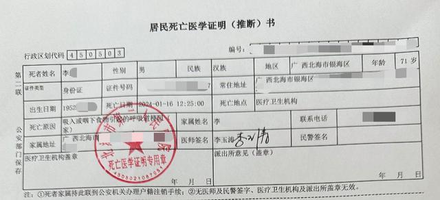 老人吞乒乓球大小肉丸窒息离世 家政公司：意外事件