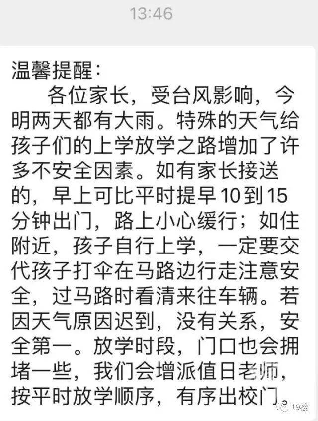 浙江多地发布停课通知_浙江通知发布停课地区名单_浙江多地发停课消息