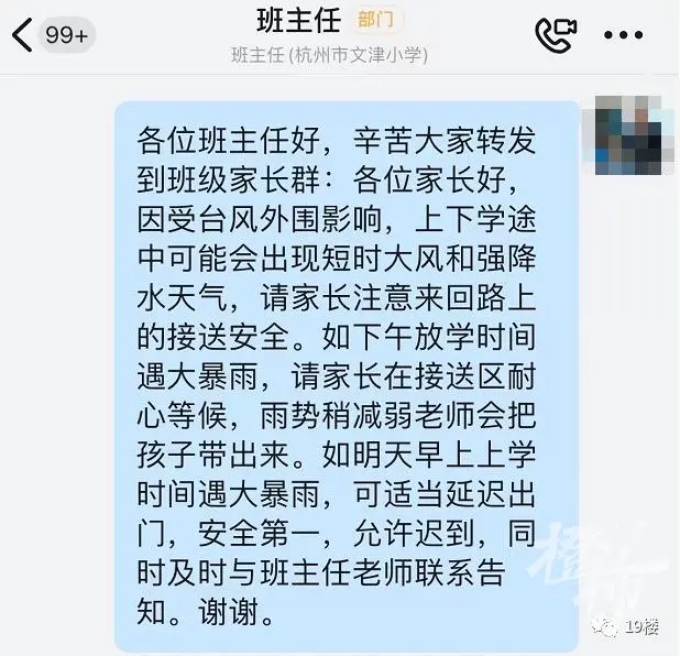 浙江多地发布停课通知_浙江通知发布停课地区名单_浙江多地发停课消息