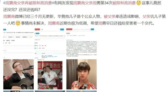 周震南自曝曾有情绪问题：如果这个坎发生在30岁可能会跳楼