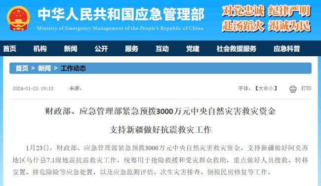 开颅术中遇地震医生坚持做完 地震已致3人遇难5人受伤