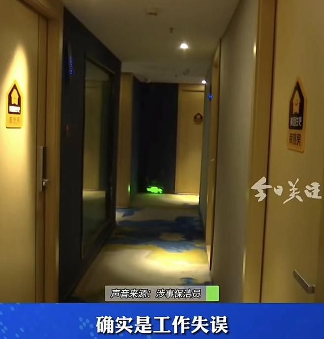 情侣酒店走光索要10倍赔偿 保洁阿姨称没看到什么