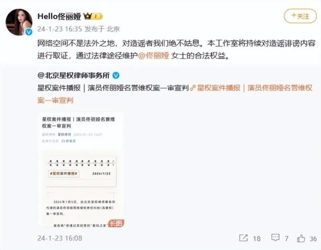 佟丽娅名誉维权案一审宣判_佟丽娅名誉维权案一审宣判_佟丽娅名誉维权案一审宣判