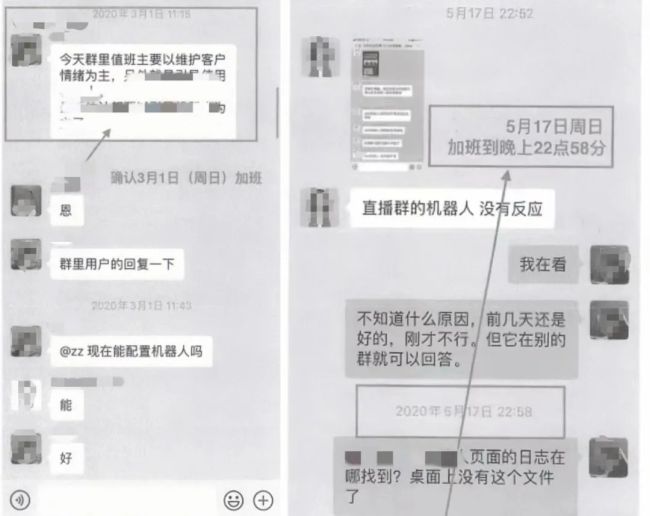 下班后回复工作消息公司被判赔3万元 “隐形加班”写入北京高院报告