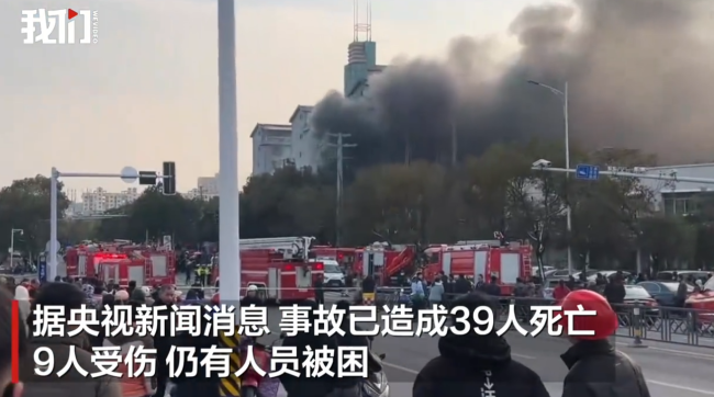 致39人遇难！江西新余火灾现场：多人从二楼跳下！现场救援结束，已无被困人员