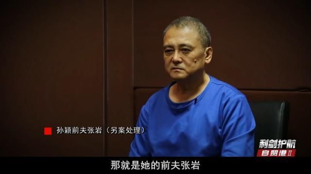 震惊！女贪官将黄金熔炼重铸 藏跑步机里出镜忏悔