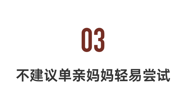 闺蜜变“离婚搭子”同居养娃更幸福了 未来可能会谈恋爱，但绝对不会二婚