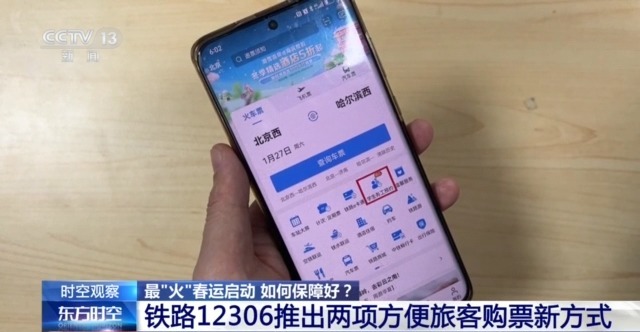 2021春运启动_春运重新启动_最“火”春运启动