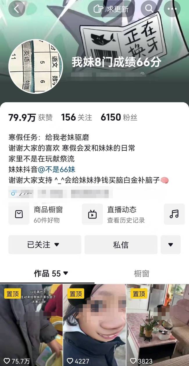 妹妹8科成绩总分66 哥哥回应妹妹健康快乐就好