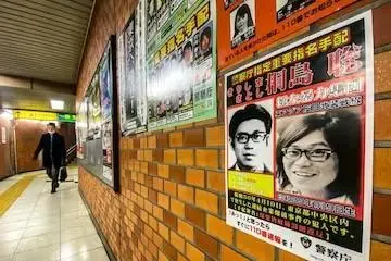 日本凶杀案_日本连环爆炸案凶手患癌后自首_日本爆炸事故