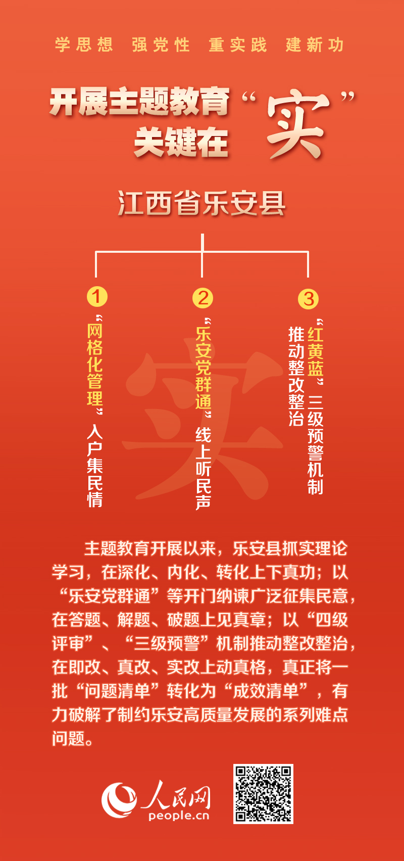 把工作做到群众心坎上_群众工作用心_群众做到工作上心坎怎么说