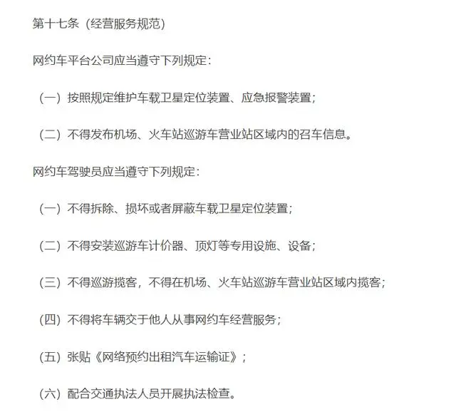 网约车被禁止在浦东机场运营_上海浦东国际机场禁行吗_浦东机场禁止空载车辆