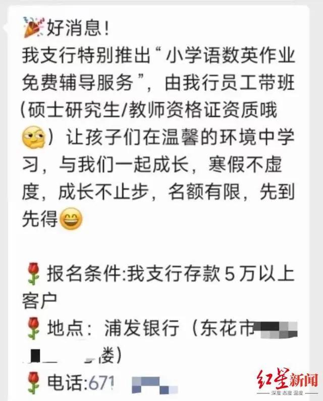 家长如何辅导孩子作业_辅导孩子作业总发火_存款5万可辅导孩子作业？银行回应