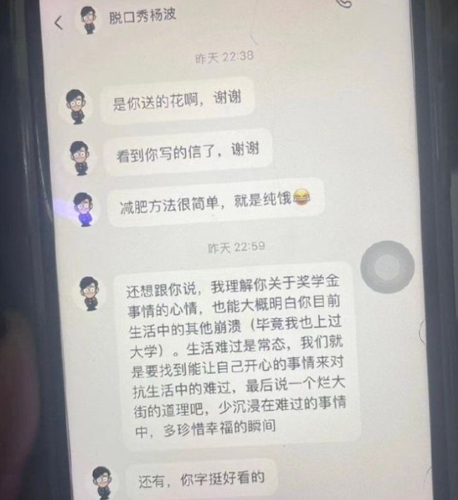 脱口秀演员杨波回应：我错了 自始至终没发生关系