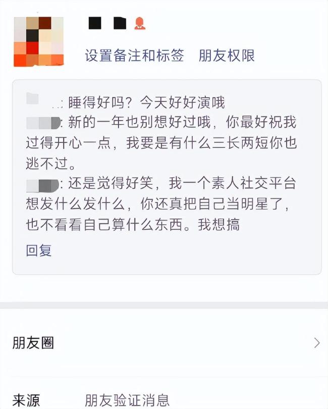 脱口秀演员杨波被曝劈腿粉丝和别人接吻，杨波回应！