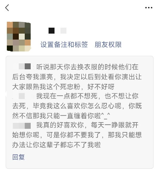 脱口秀演员杨波被曝劈腿粉丝和别人接吻，杨波回应！