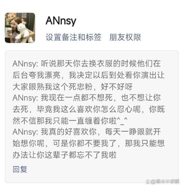  脱口秀演员杨波回应出轨：只有接吻行为，没有强迫，酒店私密照曝光
