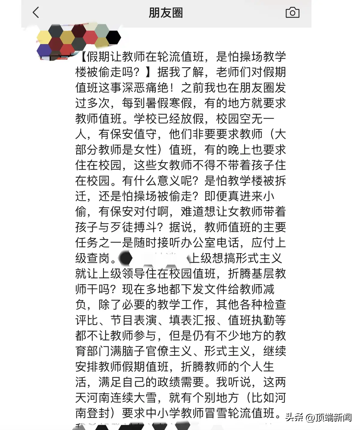 中小学教师暑假值班是义务吗_多地中小学教师被要求寒假值班_教师暑期值班要求