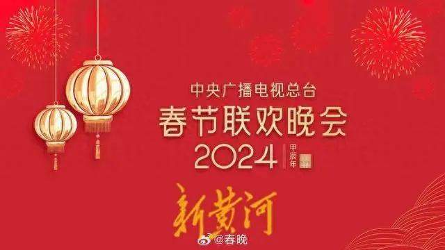 吉林卫视春晚_吉林春晚重播_吉林卫视春晚晚会2020