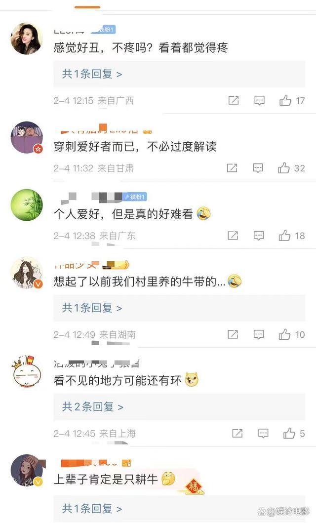 贾静雯女儿梧桐妹戴唇环舌环 已年满18岁，引发网友热议