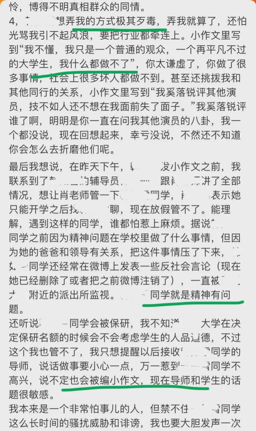 杨波报平安：从今天起，我会注销微博