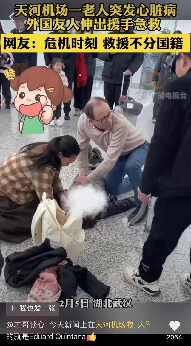飞机上救人的中国医生_飞机救助武汉视频_在武汉机场救人的外国医生找到了