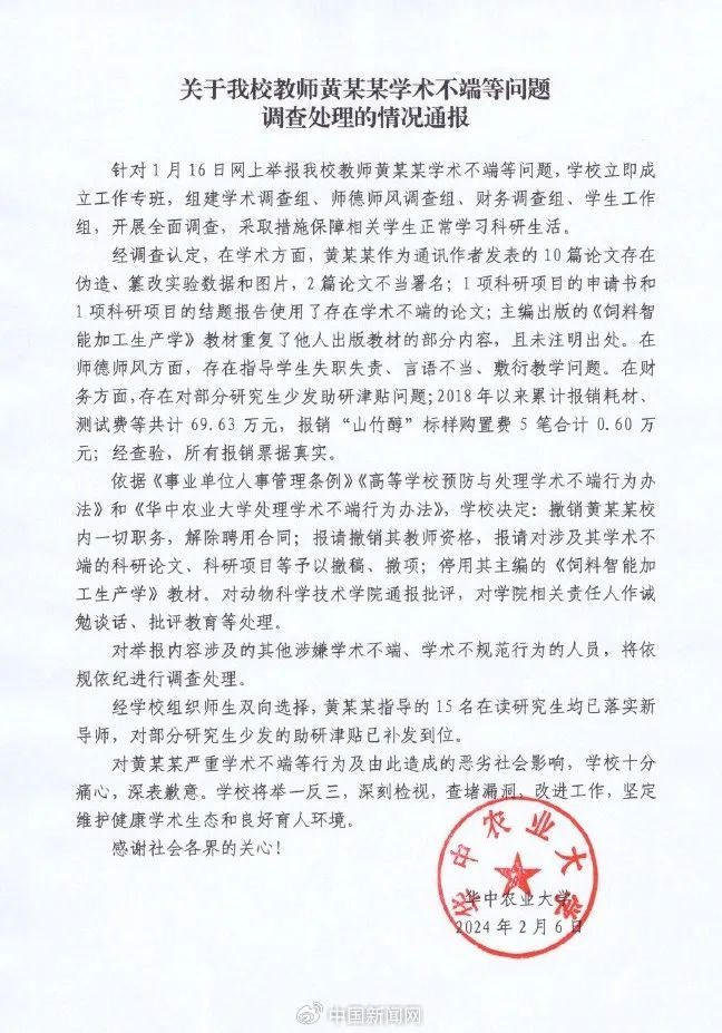 课题延期申请理由怎么写_举报黄某某学生已换课题将延期毕业_课题延期结题会有什么后果