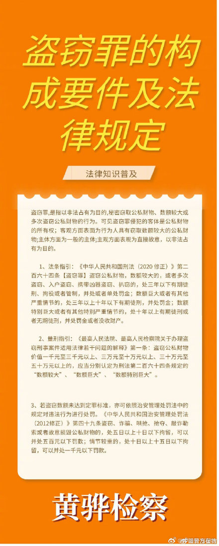 羊毛出在羊身上？男子偷卖女朋友黄金用作恋爱开销