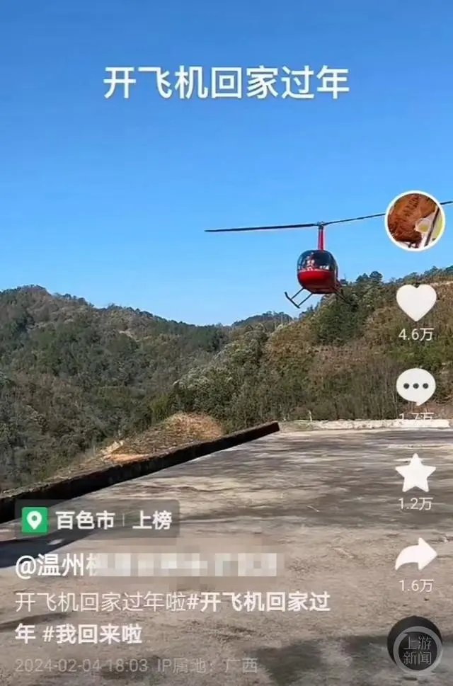 广西男子回应开直升机回村过年_广西直升机观光_广西直升机坠毁