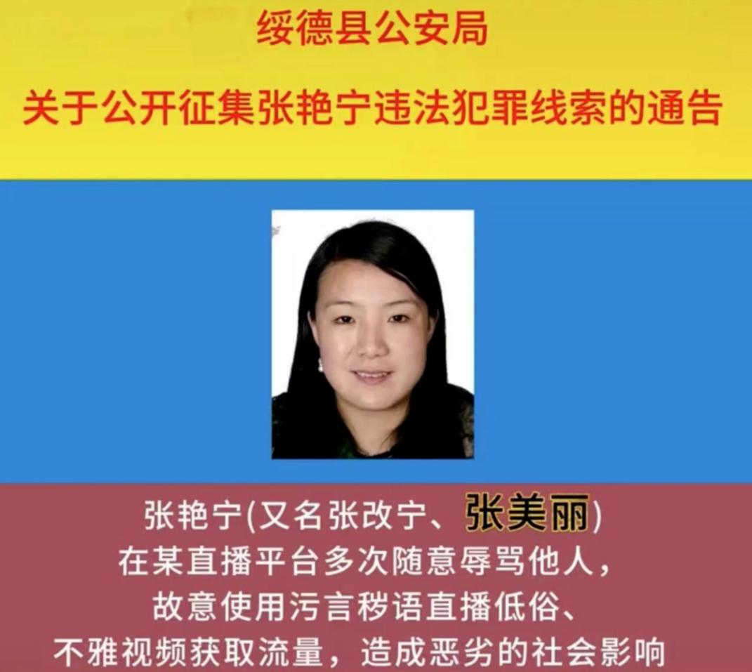 网红张美丽被逮捕_网红张美丽被逮捕_网红张美丽被逮捕