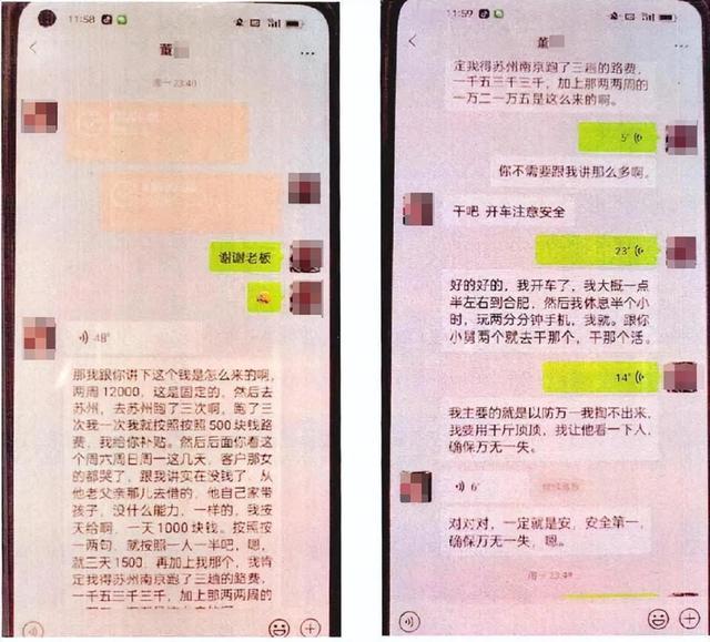 “捉奸人”帮撕小三被判刑 私装GPS非法调取开房记录