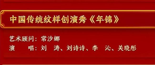 胡歌杨幂唐嫣春晚开场演唱鼓舞龙腾，仙剑剧组再合体