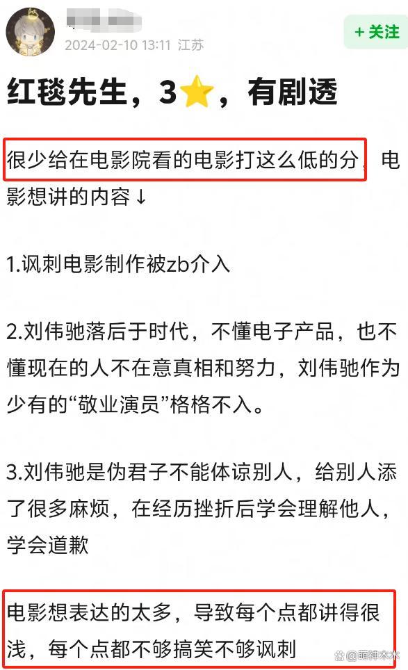 沈腾和贾玲各自撑起票房半边天 《热辣滚烫》口碑两极分化