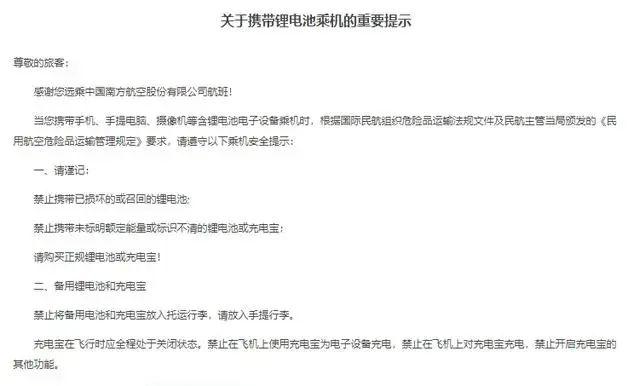 上海飞机爆炸_长滩岛飞上海航班上充电宝炸了_上海航空充电宝规定