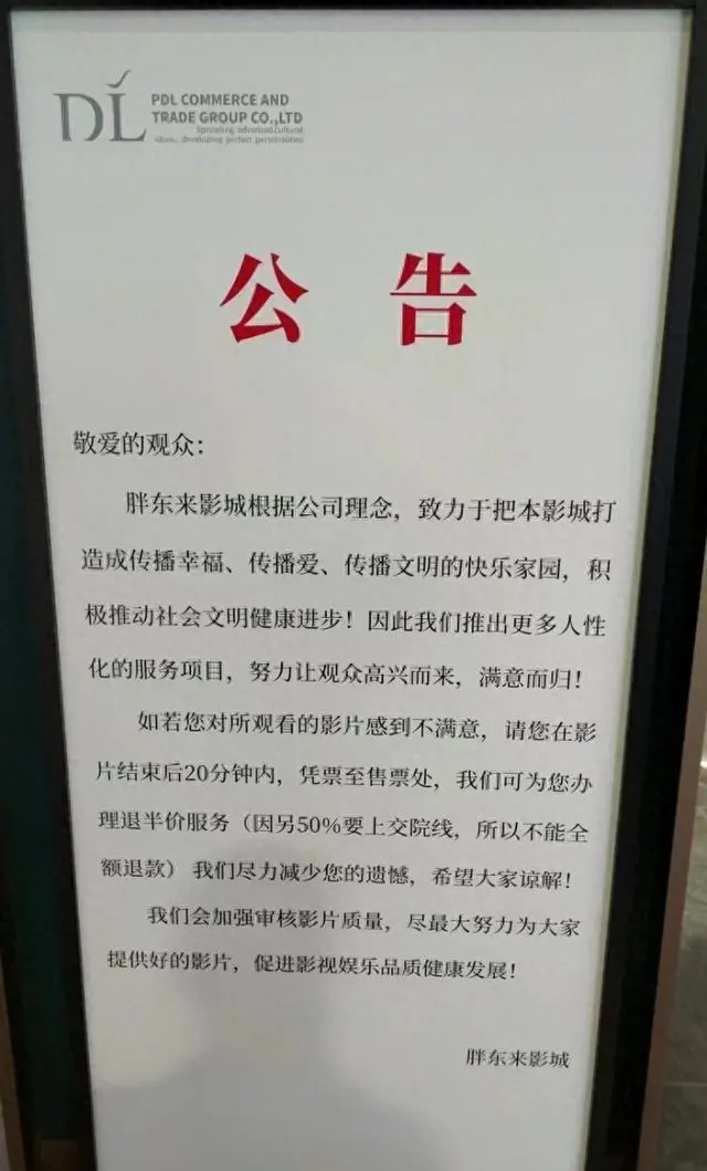 胖东来官网东来随笔_胖东来影城看完电影不满意退款一半_胖东来老板于东来跳舞