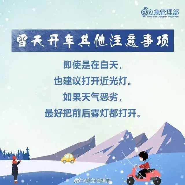 六预警齐发！多地进入雨雪最强时段_雨雪预警图片_雨雪天气预警