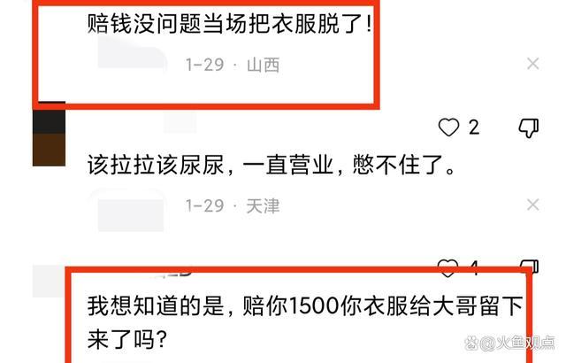 哈尔滨文旅称白狐合影不合规 拉游客一身摊主遭索赔1500元，网友评论炸锅！
